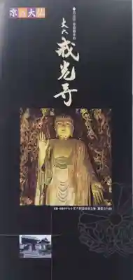 戒光寺（戒光律寺）(京都府)