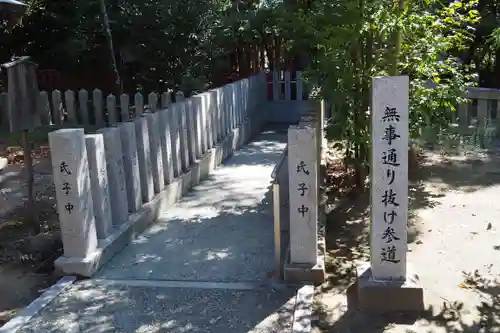 阿比太神社(大阪府)