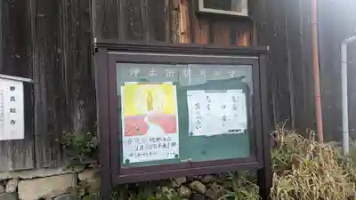 眞如寺(大阪府)