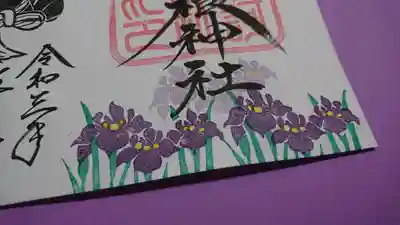 「菖蒲色」で菖蒲はんこを押しました。
黄色は絵の具の染めです。