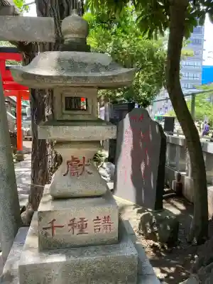 千種稲荷神社の{uncategorized: "未分類", other: "その他", undefined: "問題あり", building: "その他建物", grave: "お墓", sacred_gate: "鳥居", guardian: "狛犬", statue: "像", buddha: "仏像", history: "歴史", nature: "自然", garden: "庭園", animal: "動物", pagoda: "塔", temizu: "手水舎", mountain_gate: "山門・神門", sanctuary: "本殿・本堂", subordinate: "末社・摂社", art: "芸術", scenery: "景色", jizo: "地蔵", ema: "絵馬", goshuin: "御朱印", omikuji: "おみくじ", items: "授与品その他", amulet: "お守り", goshuincho: "御朱印帳", eats: "食事", festival: "お祭り", votive_dance: "神楽", shichigosan: "七五三参", wedding: "結婚式", experience: "体験その他", initially: "初詣", around: "周辺", anti_infection: "感染症対策"}