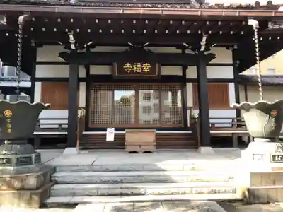幸福寺の本殿・本堂
