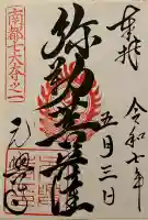 元興寺(奈良県)