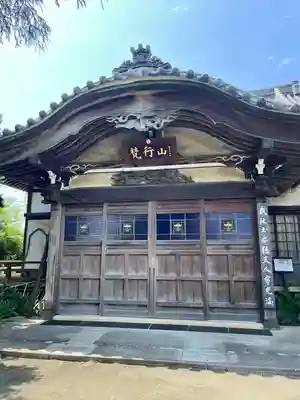 善性寺(神奈川県)