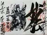 本能寺の御朱印