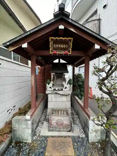 小林稲荷神社(東京都)