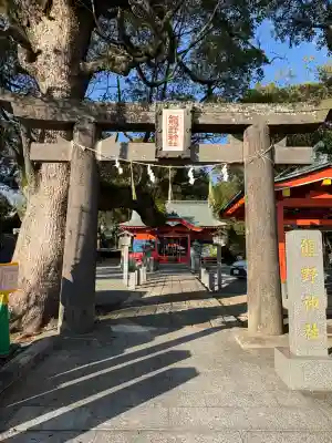 導きの神大牟田熊野神社(福岡県)