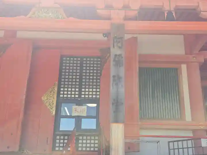 延暦寺阿弥陀堂(滋賀県)
