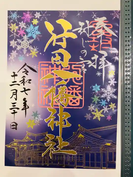 行田八幡神社(埼玉県)