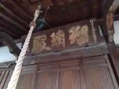 薬師寺(愛知県)