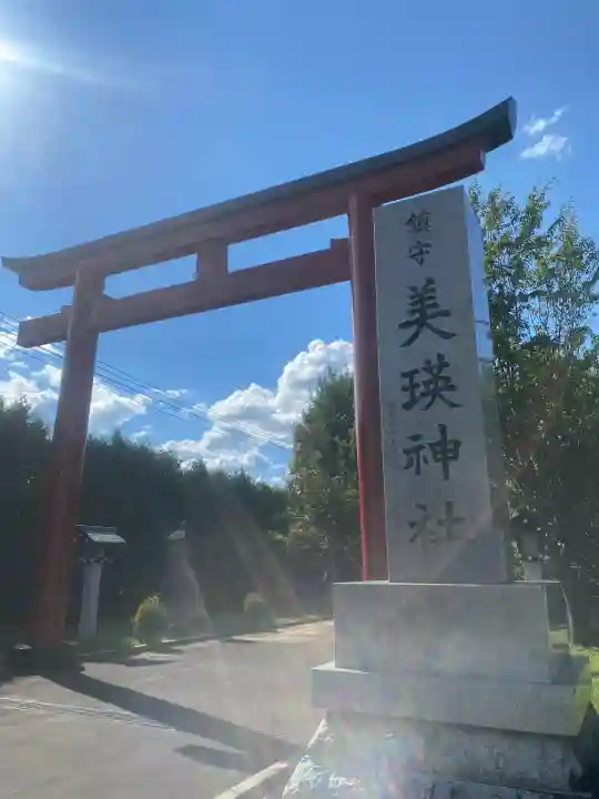 美瑛神社の鳥居