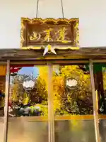 吉祥寺(宮城県)