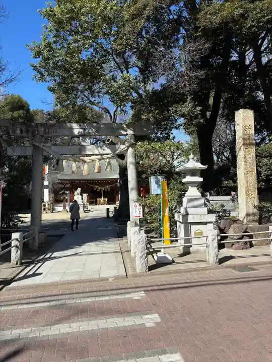 新田神社(東京都)