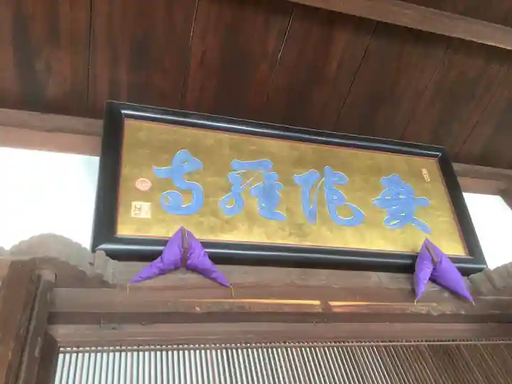 曼陀羅寺のその他建物