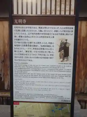 光明寺(大阪府)