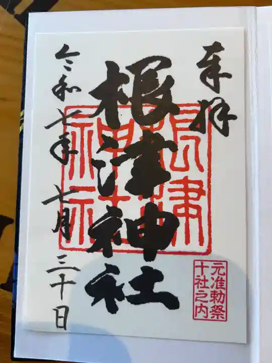 根津神社(東京都)