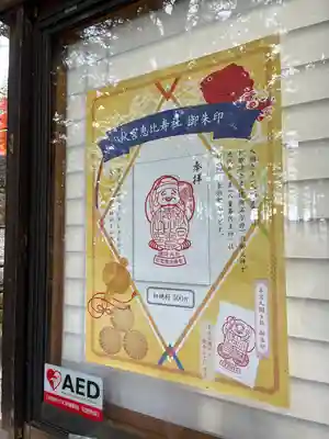 諏訪大社下社秋宮(長野県)