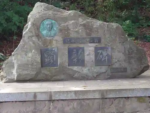 日吉神社(秋田県)