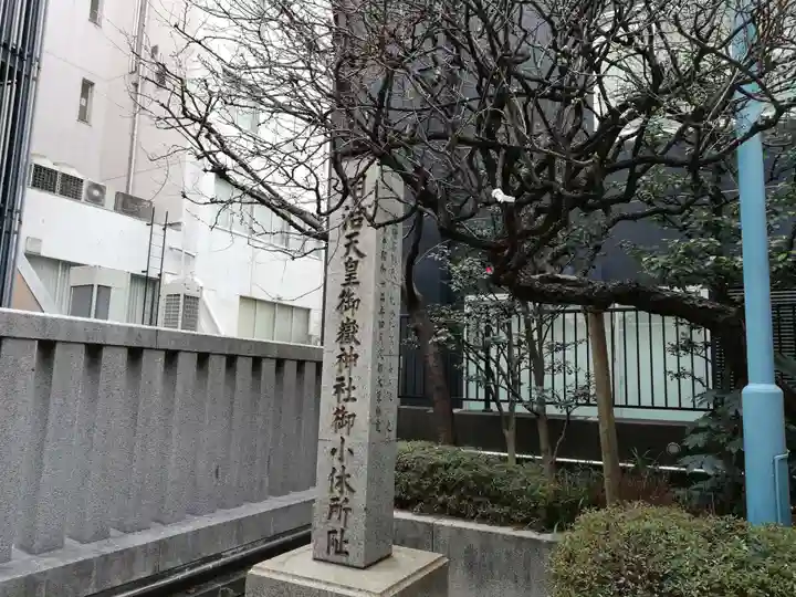 宮益御嶽神社のその他建物