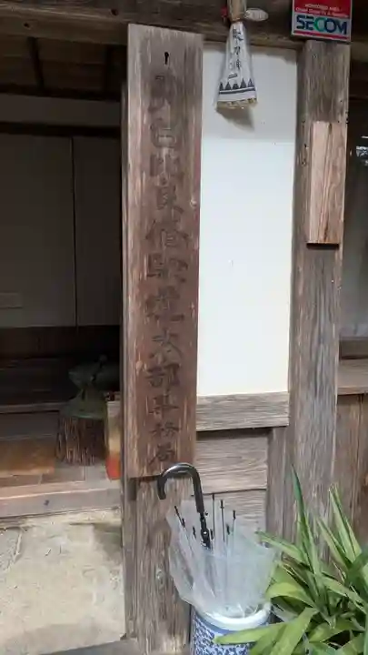 飯室谷不動堂 長寿院(滋賀県)