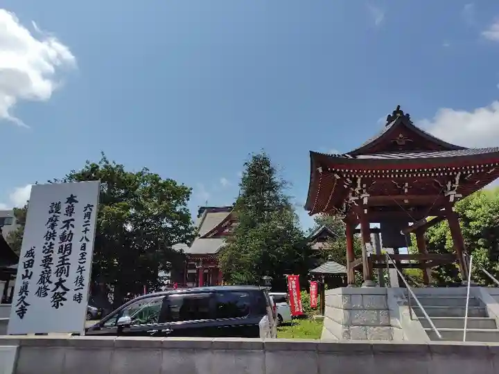 眞久寺のお祭り