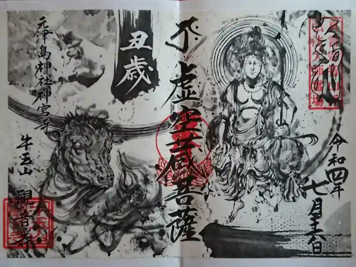 書置きをいただきました