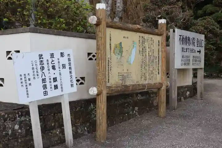 大聖院(高塚不動尊)のその他建物