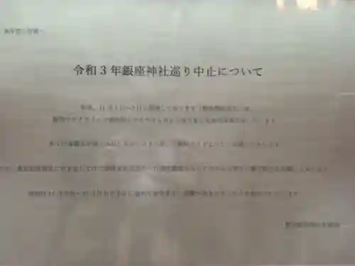 豊岩稲荷神社(東京都)