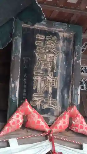冨士御室浅間神社(山梨県)