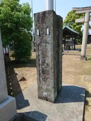 阿蘇神社(埼玉県)