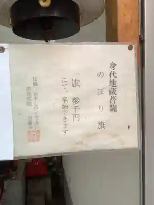 円満寺のその他建物