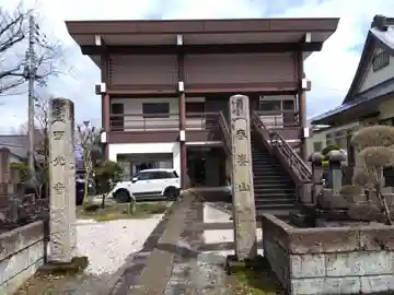 西光寺(新潟県)