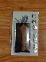 蟠龍寺(大阪府)