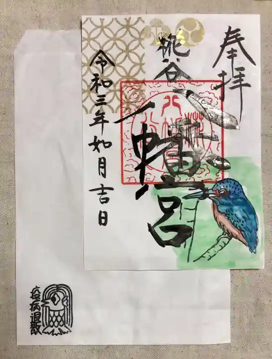 糀谷八幡宮の授与品その他