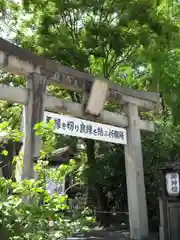 安井金比羅宮(京都府)