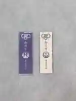 桑名宗社(春日神社)の授与品その他