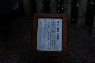 白山比咩神社(石川県)