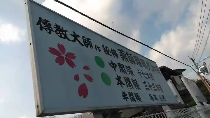 宝幢寺(福岡県)