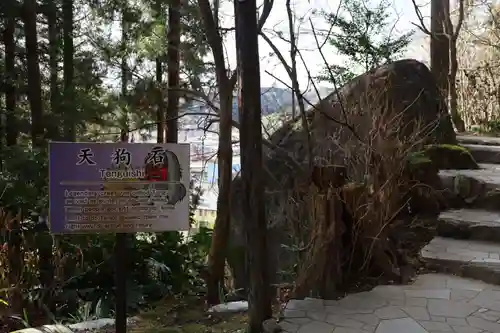 石都々古和気神社(福島県)