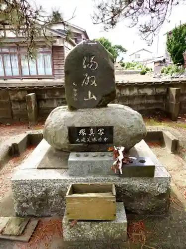 鹽竈神社(新潟県)