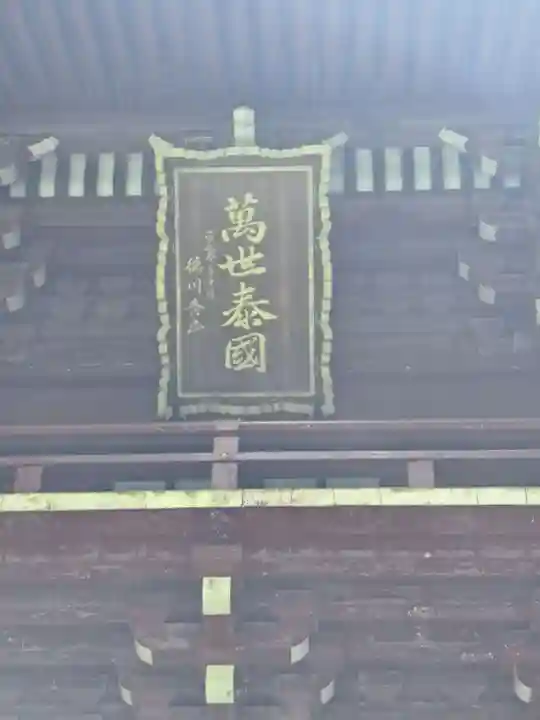 御岩神社(茨城県)
