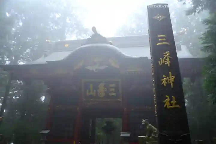 三峯神社(埼玉県)