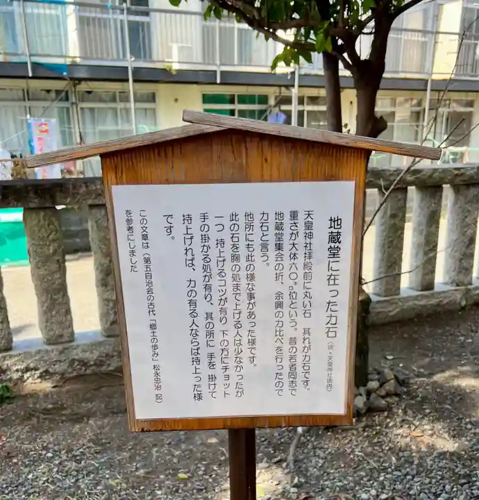 天皇神社(静岡県)