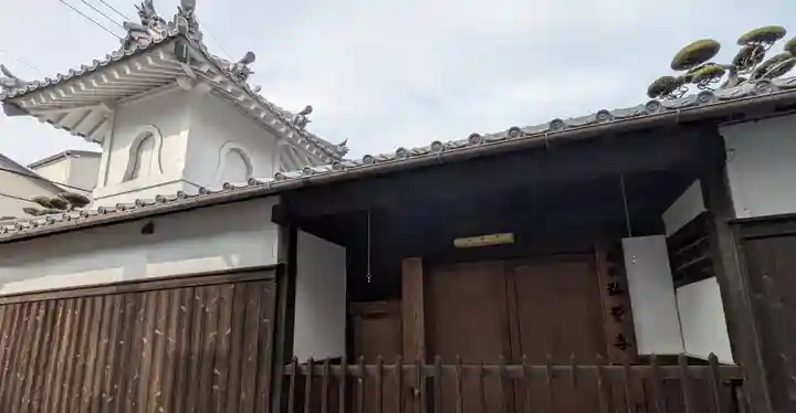 弘誓寺(兵庫県)