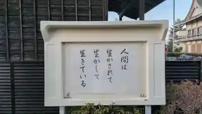 正法山 長沢寺(愛知県)