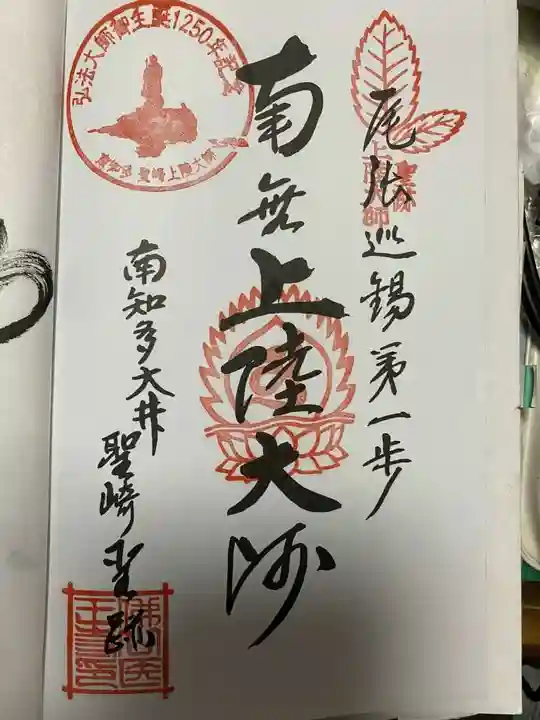 奥之院(岩屋寺)(愛知県)