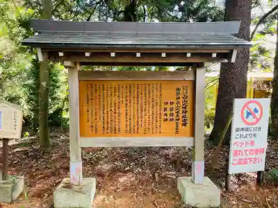 白山比咩神社(石川県)