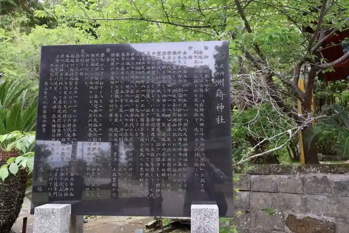 洲崎神社(千葉県)