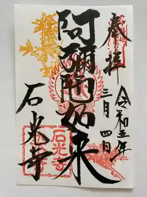 花曼荼羅🌸期間限定‼️
阿弥陀如来とマンサク💛
上品な色合い🥰