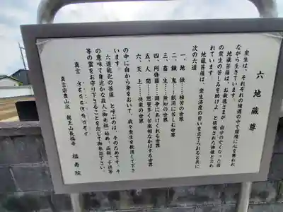 長福寺福寿院(栃木県)